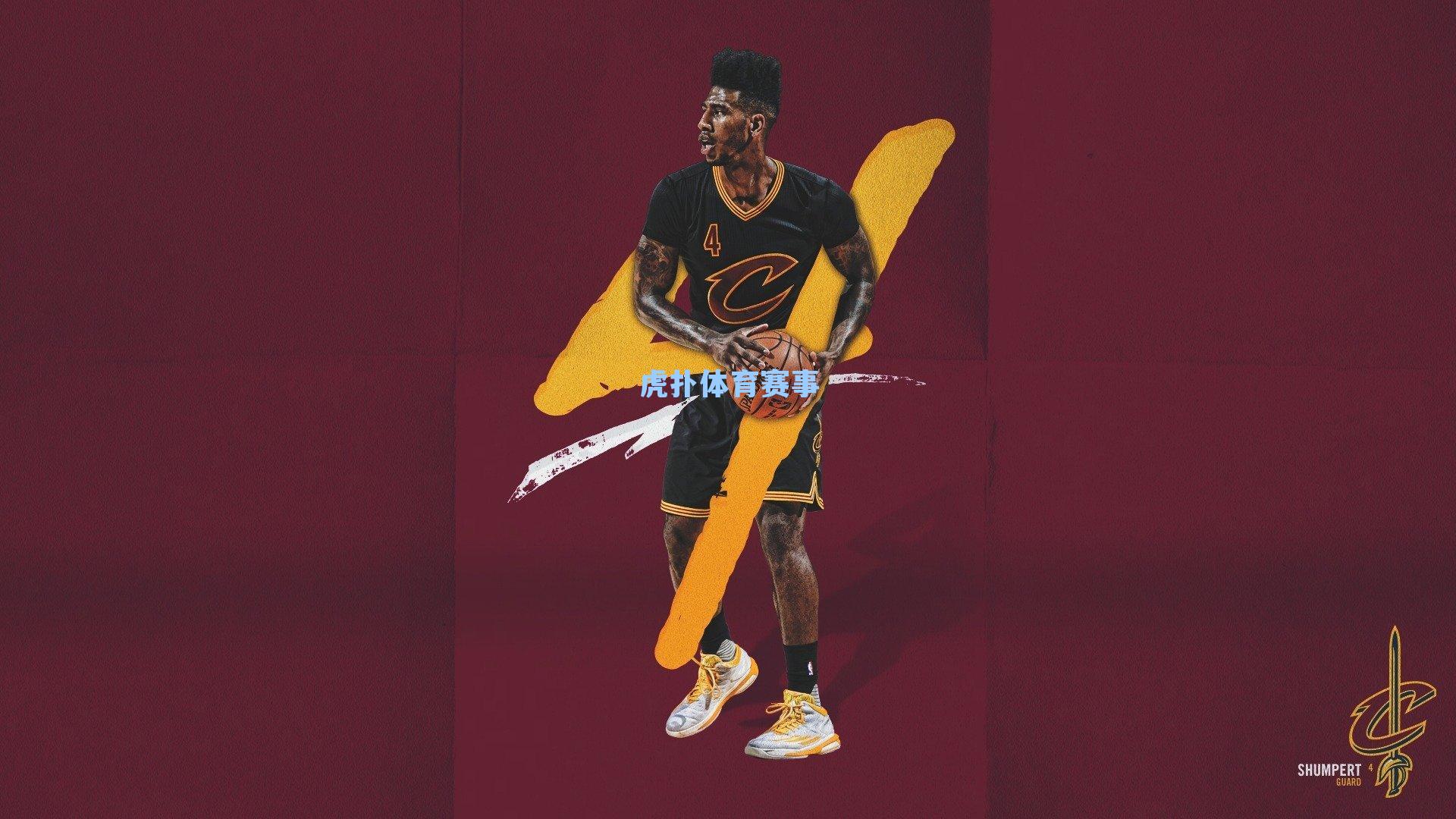 北伦敦漫画旋风席卷赛场！苏比穿云箭破云霄，棍哥闲庭信步，枪手三球完胜森林